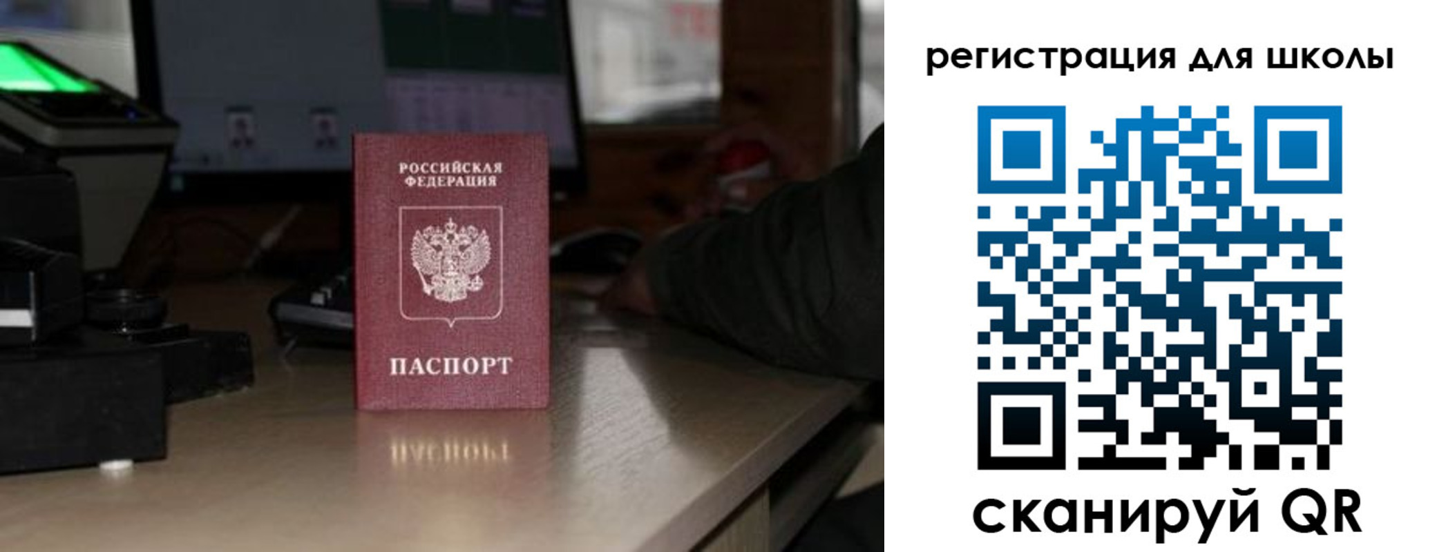 прописка для работы в Еманжелинске