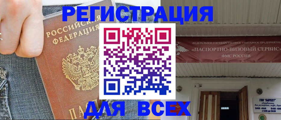 прописка для кредита в Еманжелинске