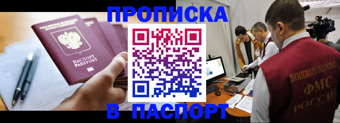 временная регистрация законно в Еманжелинске